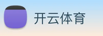 开云 Logo